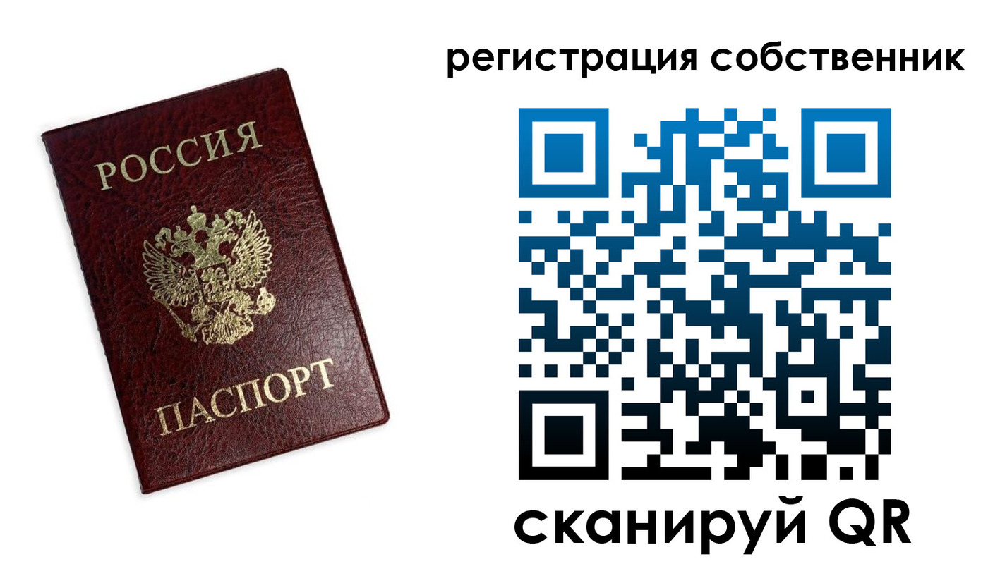 прописка от собственника в Пущино