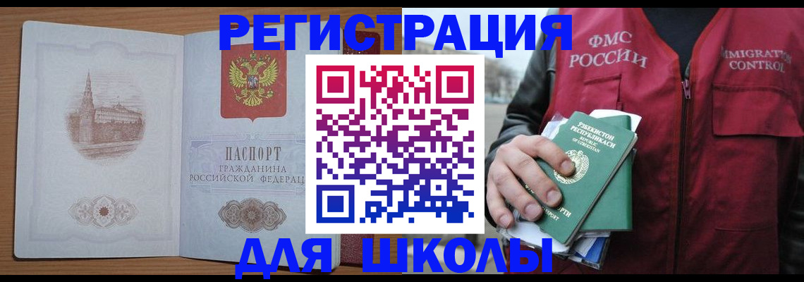 временная регистрация гарантия в Пущино