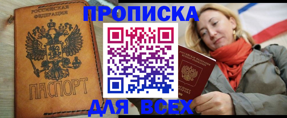 временная регистрация адрес в Пущино