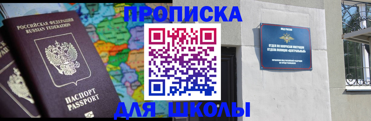 временная регистрация купить в Пущино