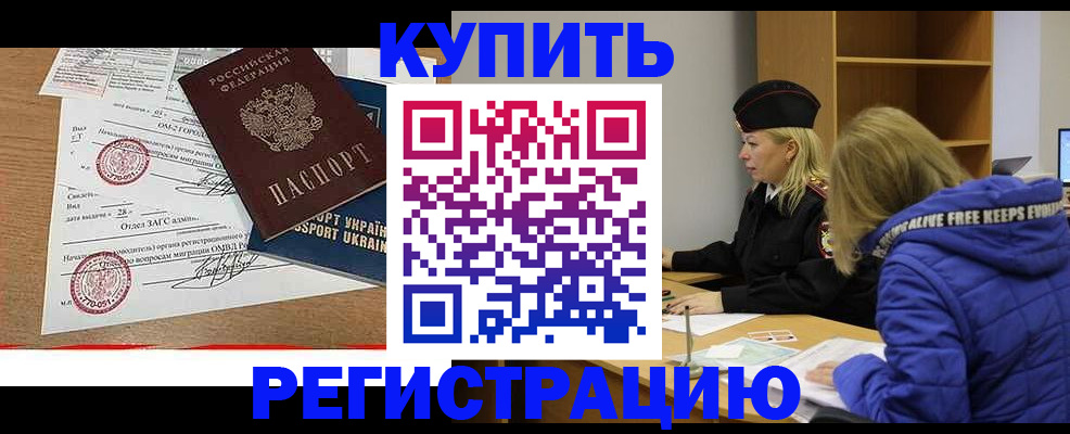 прописка для военкомата в Пущино