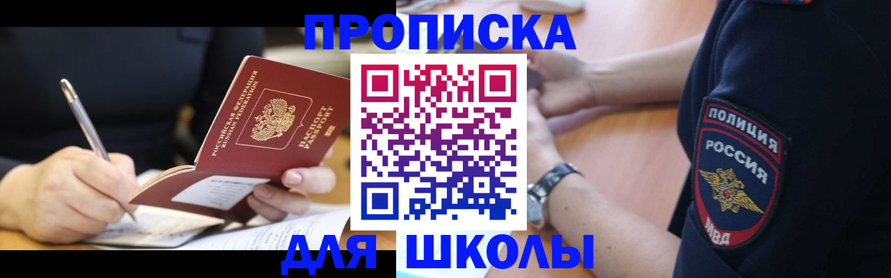 временная регистрация гарантия в Пущино